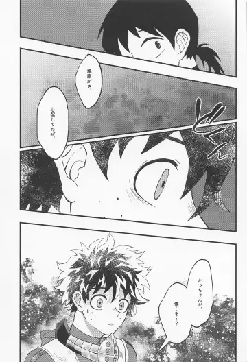 [Konya] MERRY GO ROUND Fhentai - Page 35