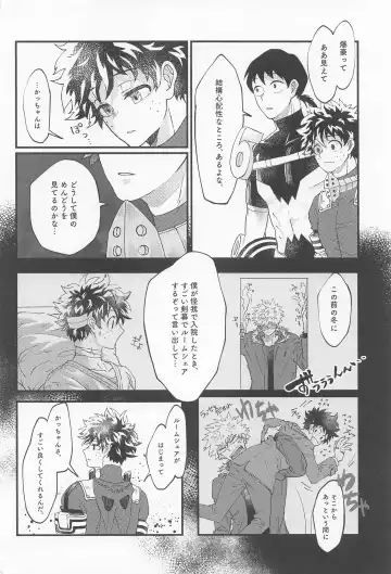 [Konya] MERRY GO ROUND Fhentai - Page 36