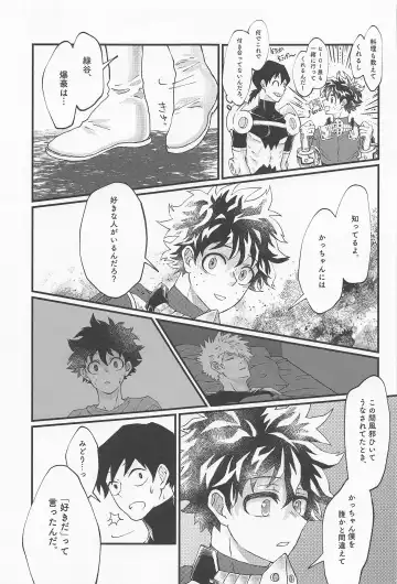 [Konya] MERRY GO ROUND Fhentai - Page 37