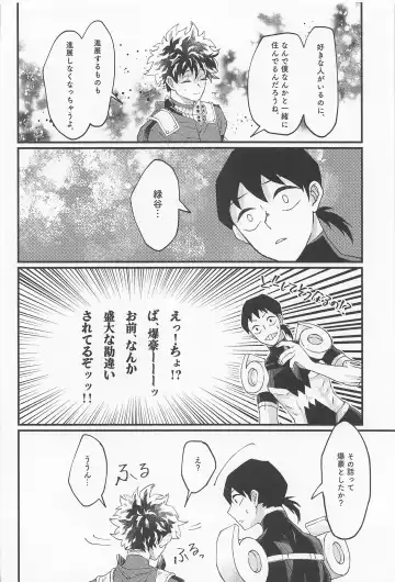 [Konya] MERRY GO ROUND Fhentai - Page 38