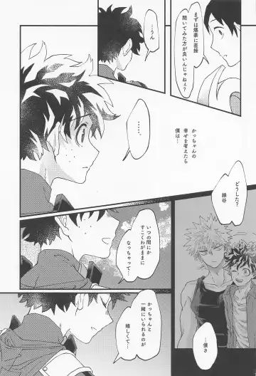 [Konya] MERRY GO ROUND Fhentai - Page 39