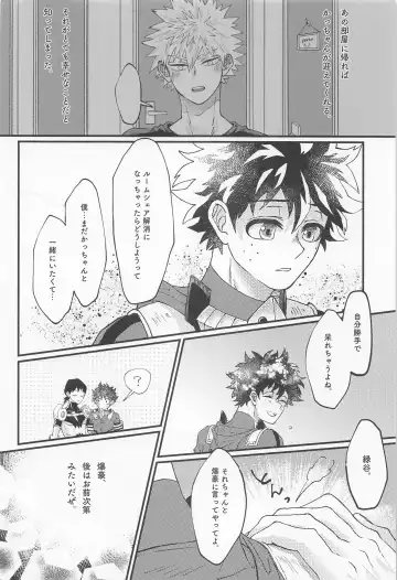 [Konya] MERRY GO ROUND Fhentai - Page 40