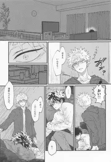 [Konya] MERRY GO ROUND Fhentai - Page 43