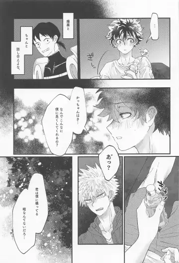 [Konya] MERRY GO ROUND Fhentai - Page 45