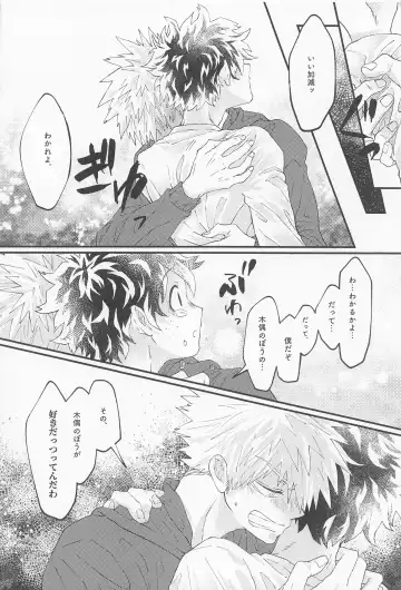 [Konya] MERRY GO ROUND Fhentai - Page 52