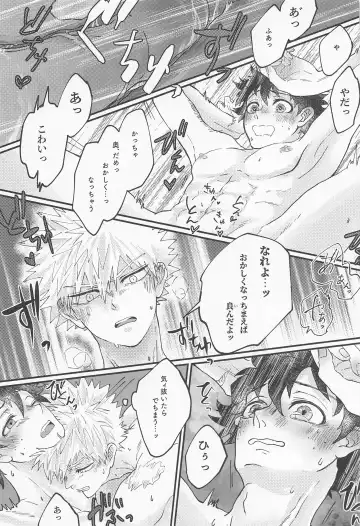 [Konya] MERRY GO ROUND Fhentai - Page 59