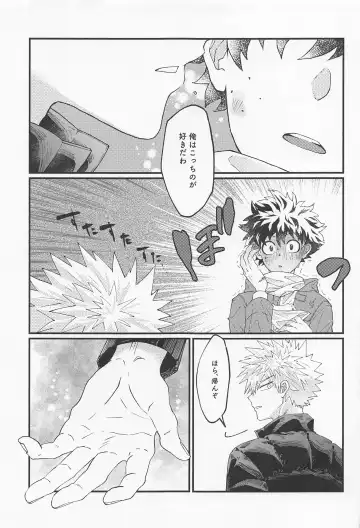 [Konya] MERRY GO ROUND Fhentai - Page 65