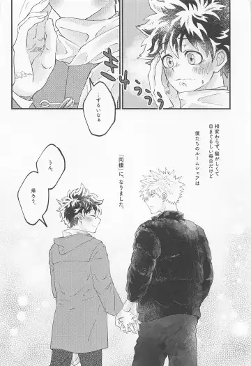 [Konya] MERRY GO ROUND Fhentai - Page 66