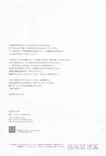 [Konya] MERRY GO ROUND Fhentai - Page 67