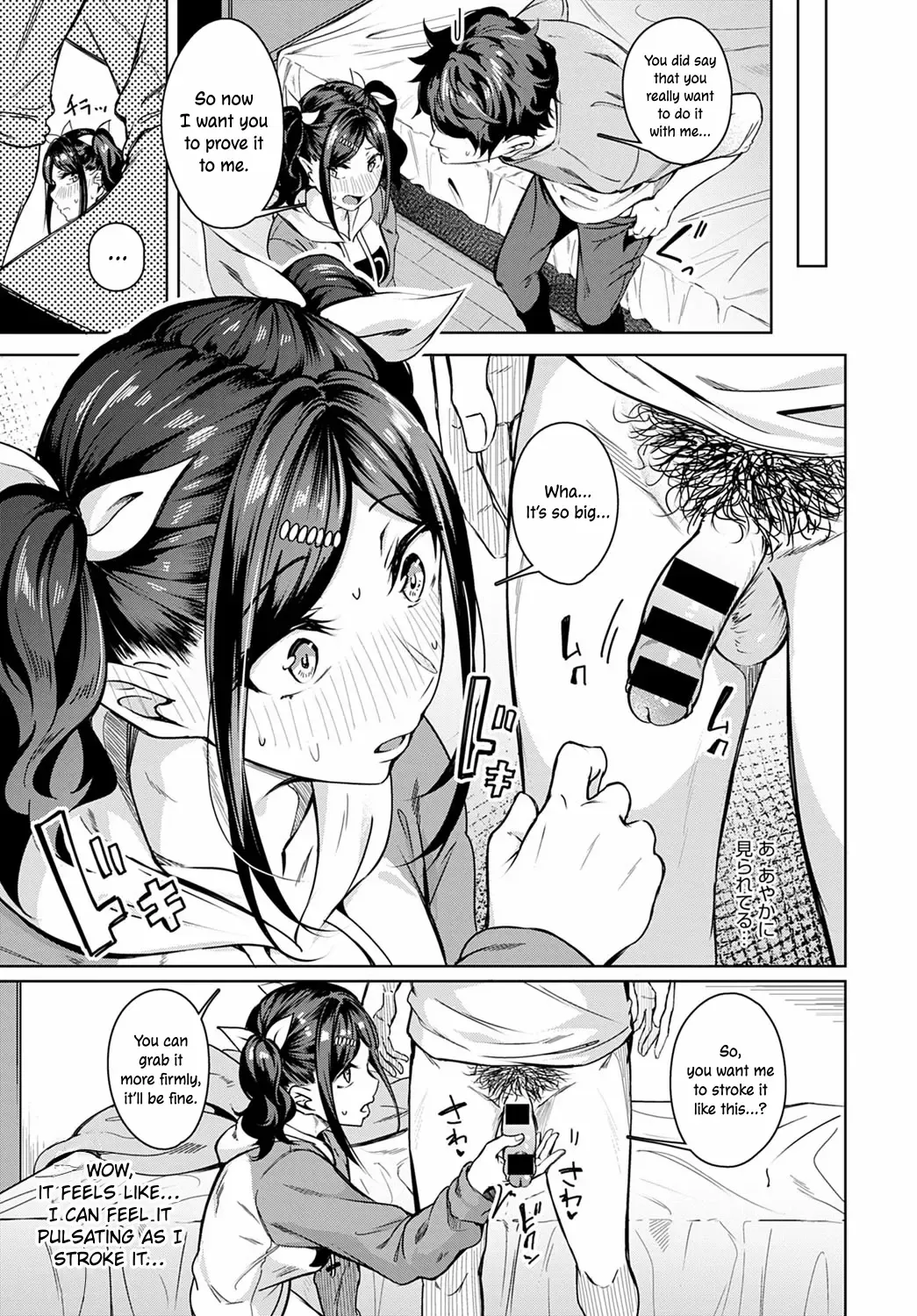 [Mikawaya] Amai Aji wa Suki Desu ka? | Do You Like The Sweet Taste? Fhentai - Page 9