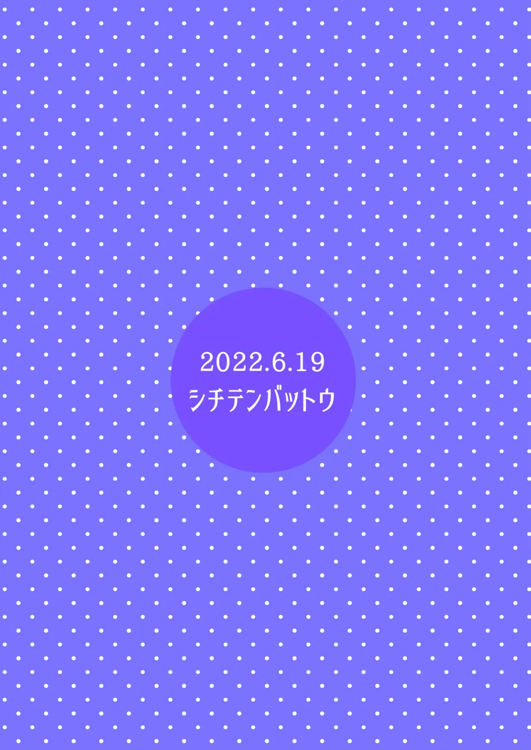 [Miyasaka Takaji] Jaan! Ecchi de Kawaii Boku de-su! Fhentai - Page 16