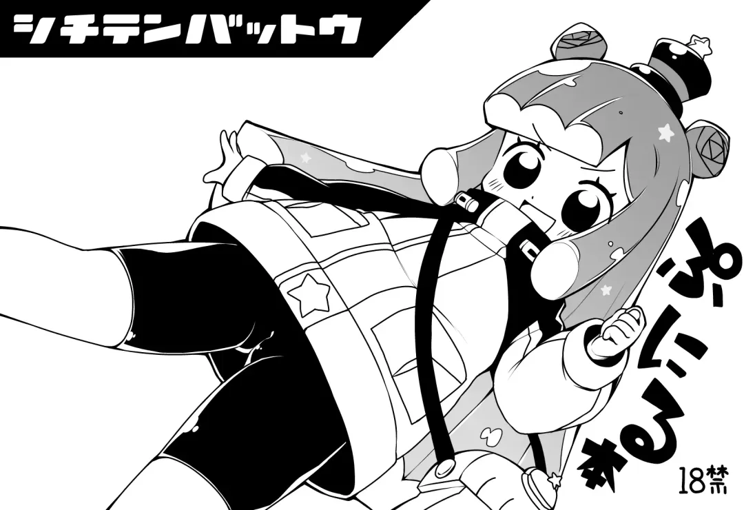 [Miyasaka Takaji] Jaan! Ecchi de Kawaii Boku de-su! Fhentai - Page 20