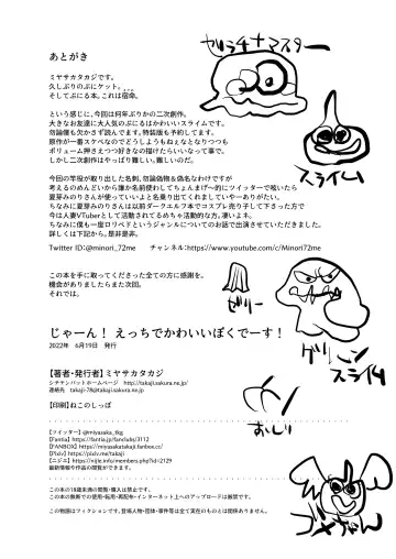 [Miyasaka Takaji] Jaan! Ecchi de Kawaii Boku de-su! Fhentai - Page 15