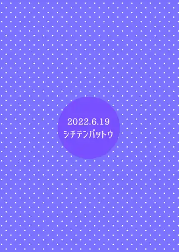 [Miyasaka Takaji] Jaan! Ecchi de Kawaii Boku de-su! Fhentai - Page 16