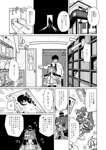 [Miyasaka Takaji] Jaan! Ecchi de Kawaii Boku de-su! Fhentai - Page 4