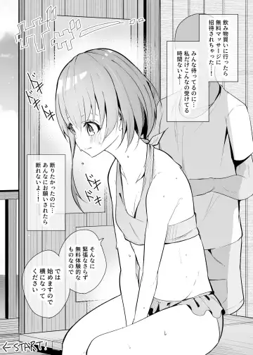 [Dendou Castella] Kotowarenai-ko-chan ga Umi no Ie Massage o Ukeru Hanashi - Fhentai