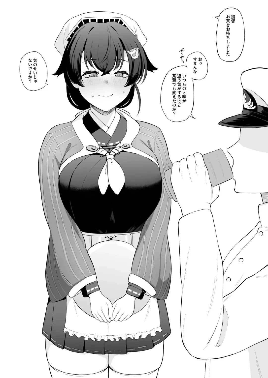 [Takaman] Jingei Fhentai - Page 2