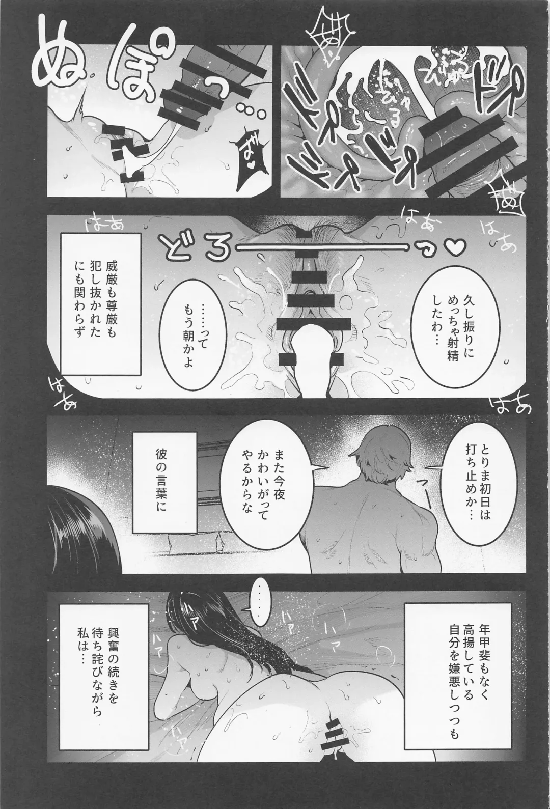 [Nakasone Haiji] PANTHER x HUNTER Nishizumi-ryuu Iemoto ga Kinpatsu Charao ni Otosareru Hanashi Fhentai - Page 16