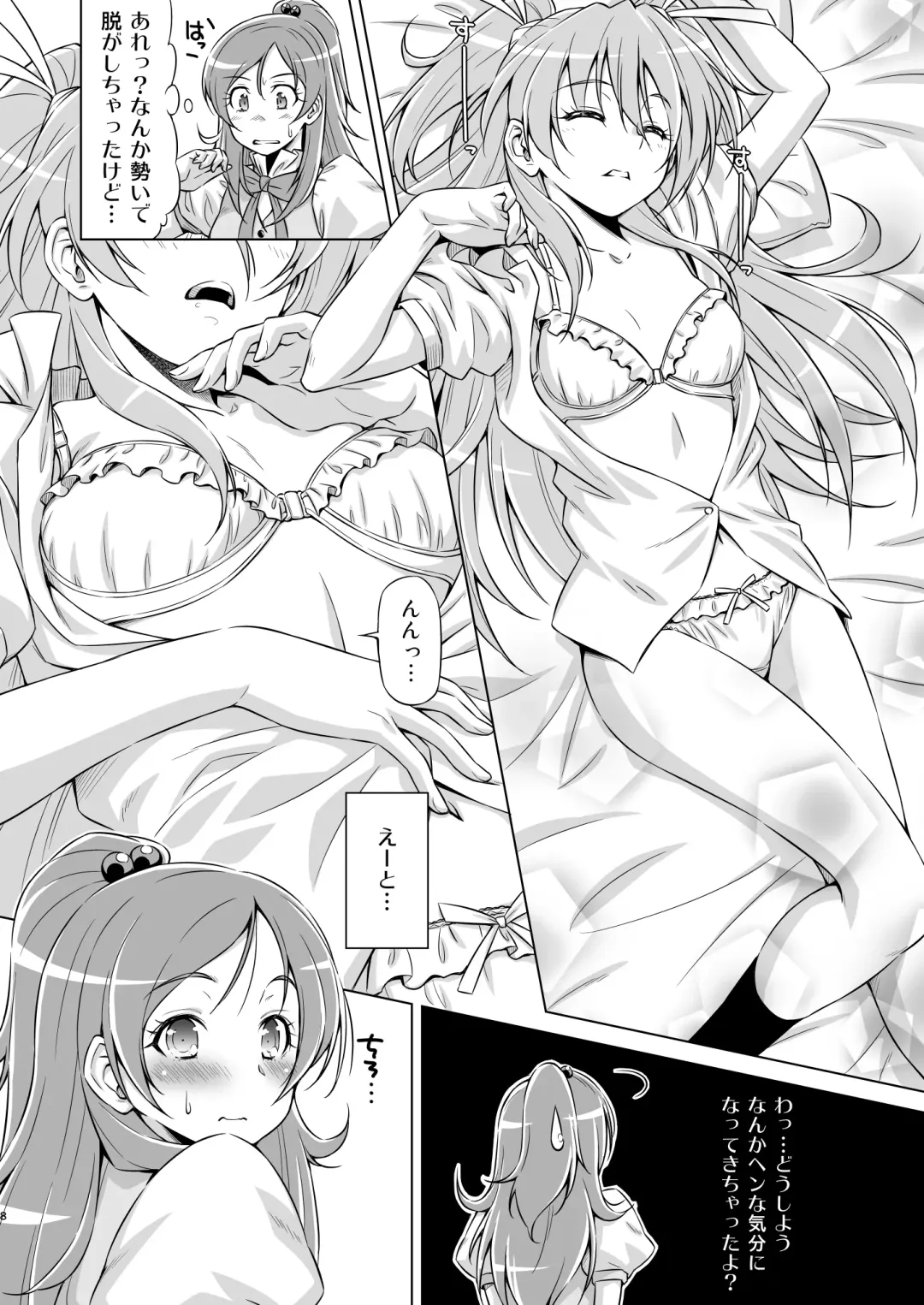 [Kazuma Muramasa] Datte Hibiki ga Sukinandamon Fhentai - Page 7