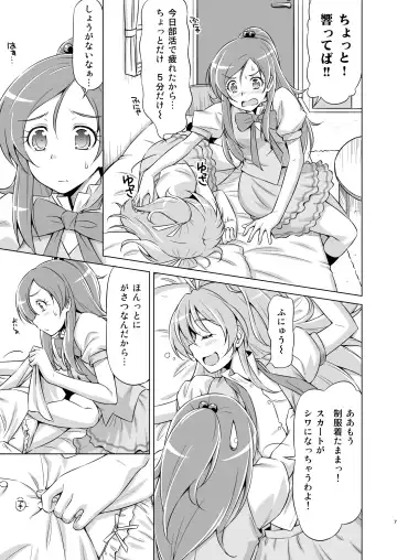 [Kazuma Muramasa] Datte Hibiki ga Sukinandamon Fhentai - Page 6