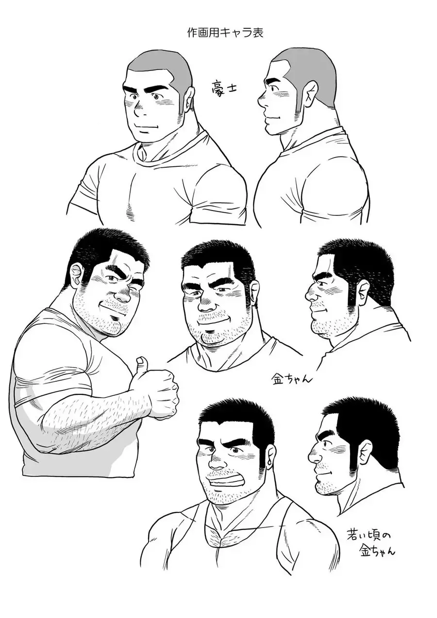 [Banjaku] Ore no Oji-san Fhentai - Page 28