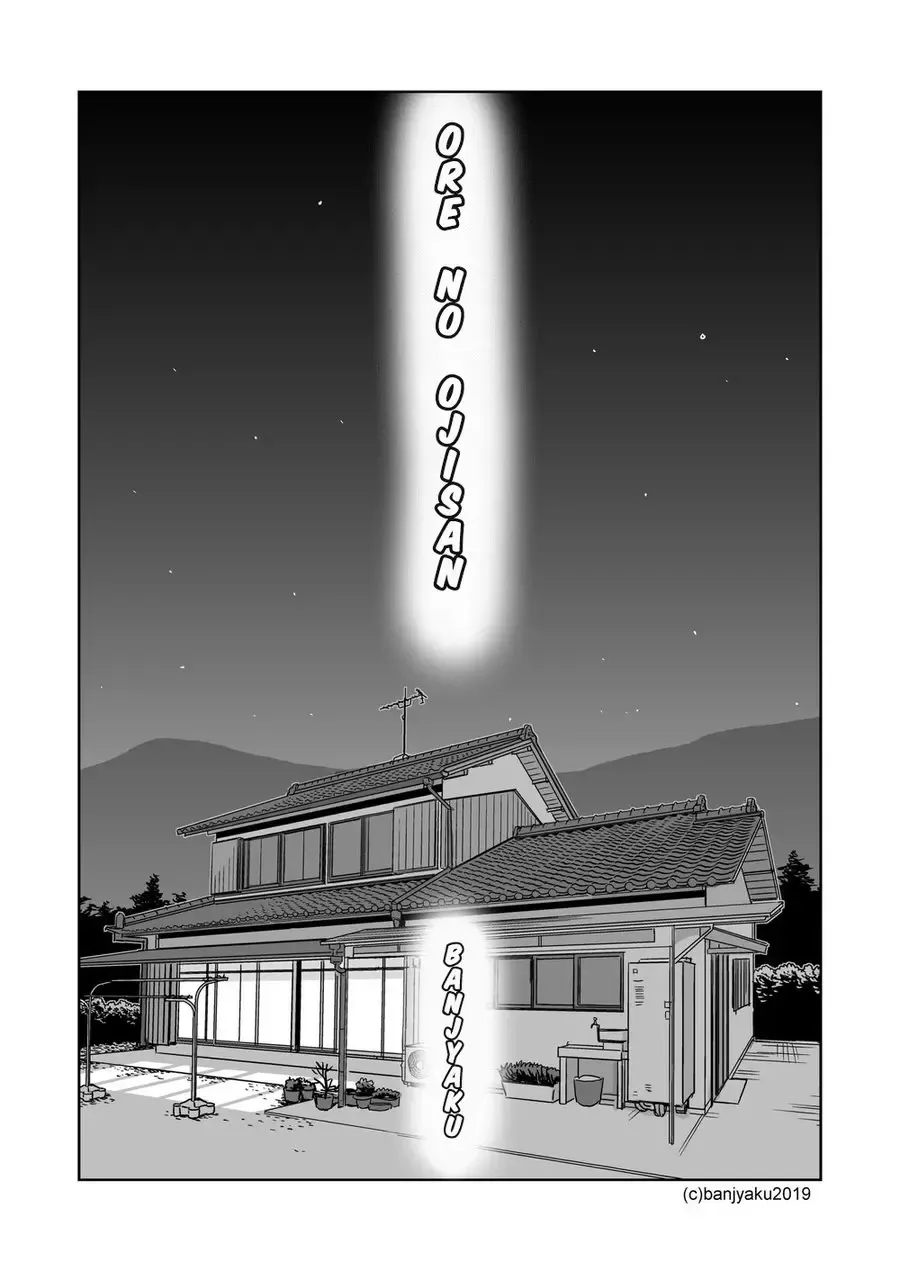 [Banjaku] Ore no Oji-san Fhentai - Page 4