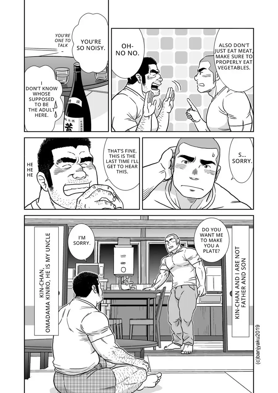 [Banjaku] Ore no Oji-san Fhentai - Page 6