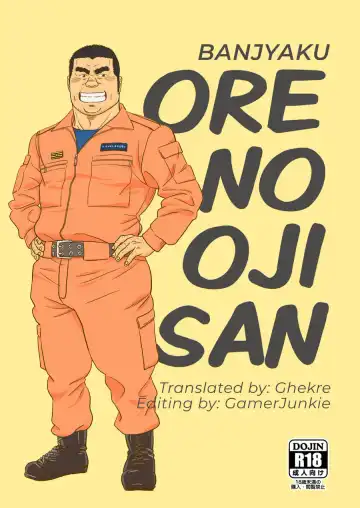 [Banjaku] Ore no Oji-san - Fhentai