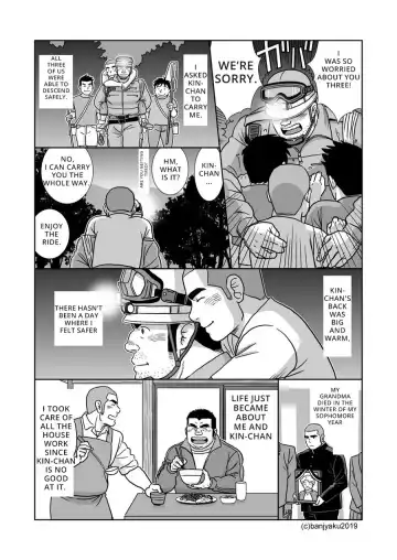 [Banjaku] Ore no Oji-san Fhentai - Page 10