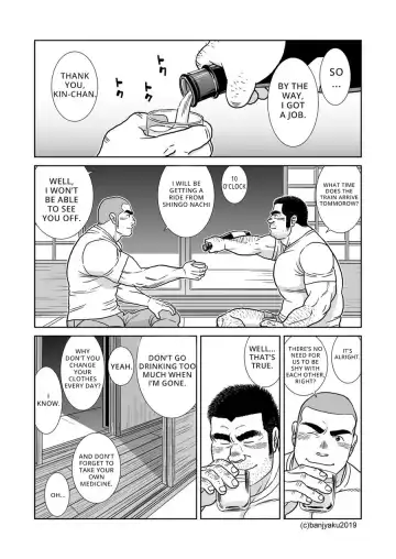 [Banjaku] Ore no Oji-san Fhentai - Page 5