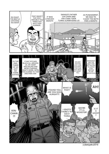 [Banjaku] Ore no Oji-san Fhentai - Page 9