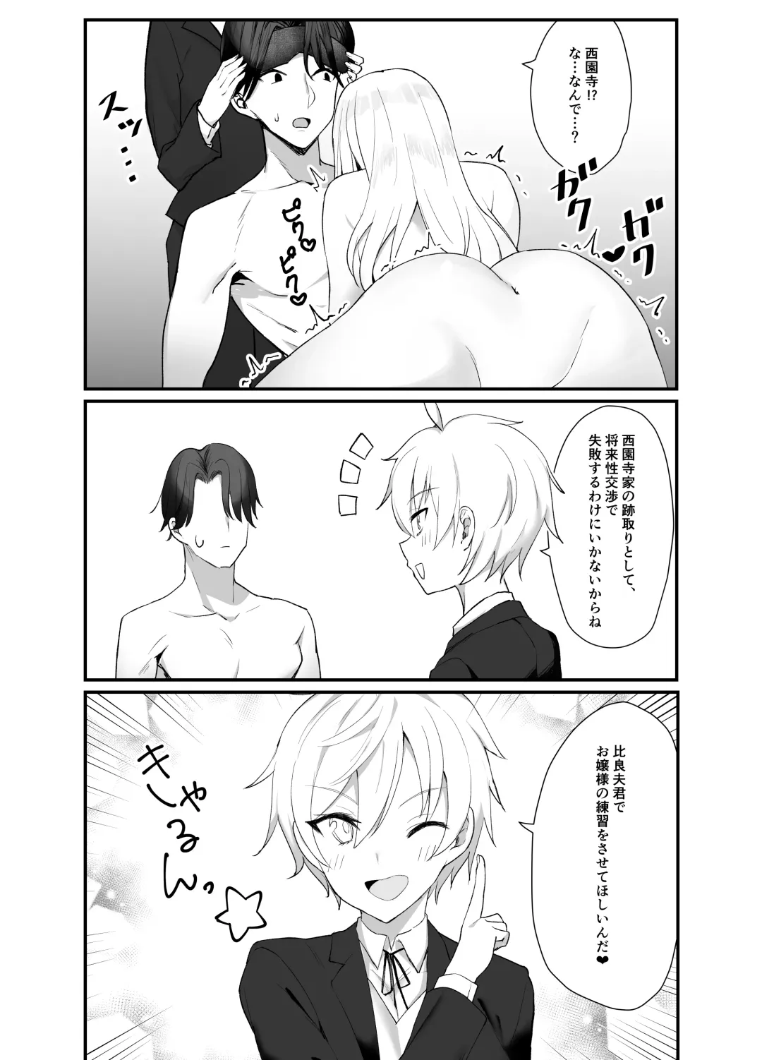 [Knee] Namaiki Ojou-sama ga Ijimete Ita Shomin ni Chinpo de Wakaraserareru Hanashi Fhentai - Page 26