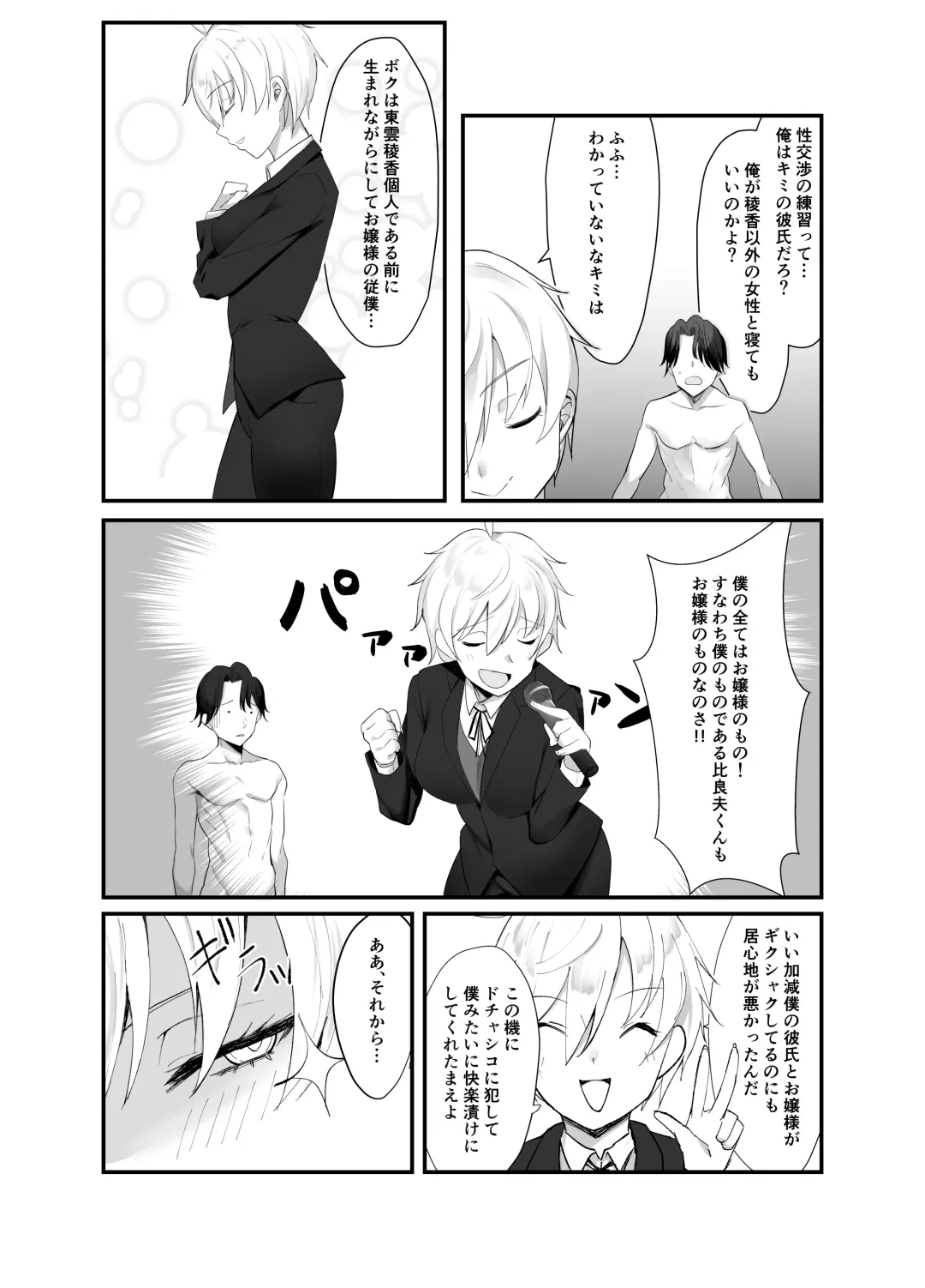 [Knee] Namaiki Ojou-sama ga Ijimete Ita Shomin ni Chinpo de Wakaraserareru Hanashi Fhentai - Page 27