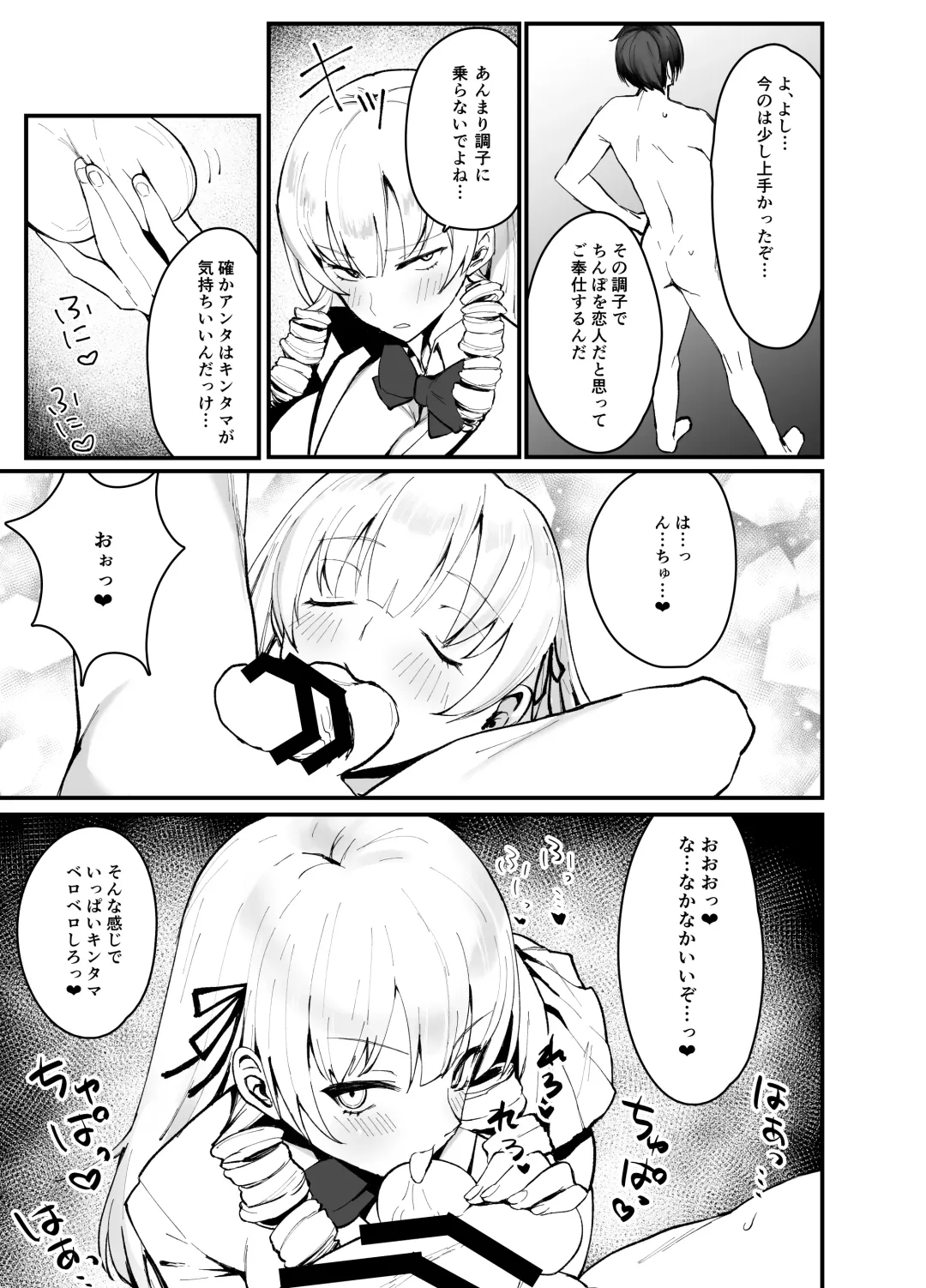 [Knee] Namaiki Ojou-sama ga Ijimete Ita Shomin ni Chinpo de Wakaraserareru Hanashi Fhentai - Page 31