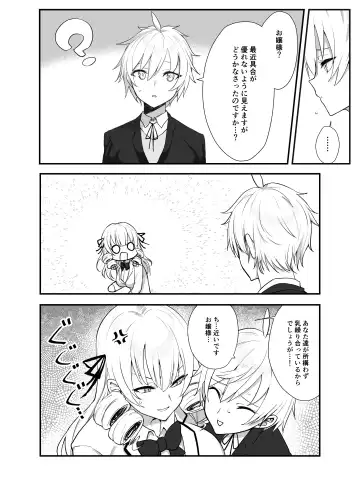 [Knee] Namaiki Ojou-sama ga Ijimete Ita Shomin ni Chinpo de Wakaraserareru Hanashi Fhentai - Page 13