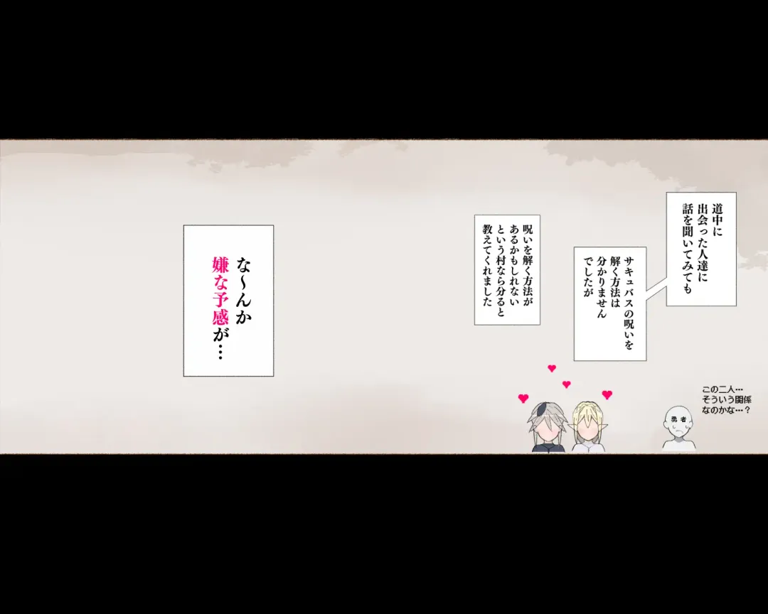 [Agobitch Nee-san] Mura Musume-san kara no Shiborare Gyaku Rape wa mada mada Tsuzuki mashita... Soshite... Yuuryou-ban Fhentai - Page 1