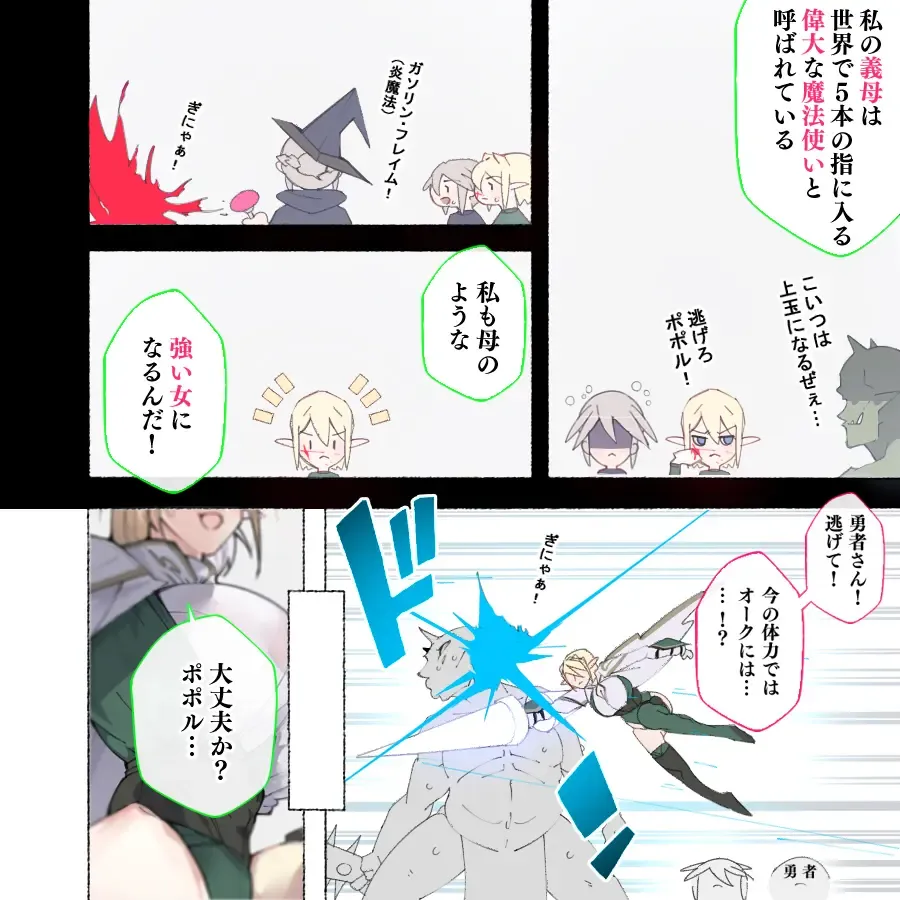 [Agobitch Nee-san] Yadoya "Yuube wa Otanoshimi deshita ne" Fhentai - Page 20