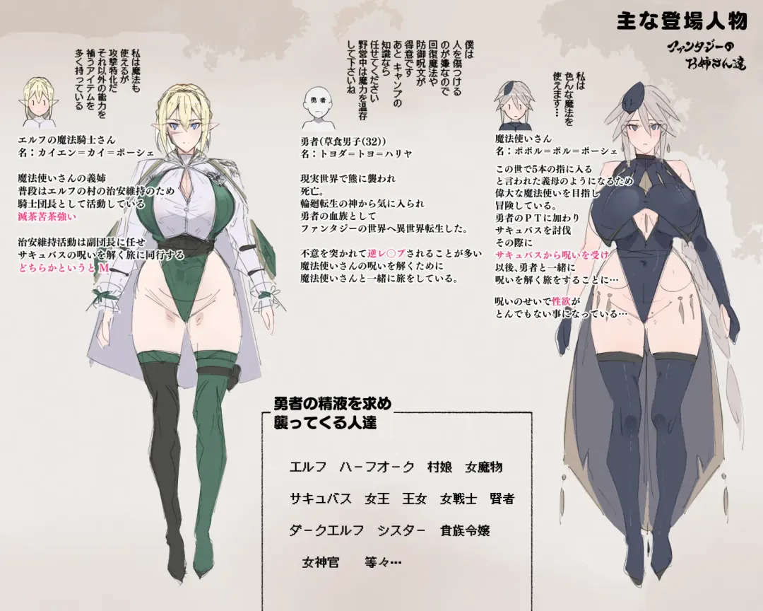 [Agobitch Nee-san] Yadoya "Yuube wa Otanoshimi deshita ne" Fhentai - Page 39