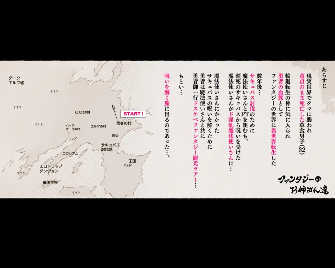 [Agobitch Nee-san] Yadoya "Yuube wa Otanoshimi deshita ne" Fhentai - Page 40