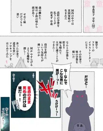 [Agobitch Nee-san] Yadoya "Yuube wa Otanoshimi deshita ne" Fhentai - Page 3