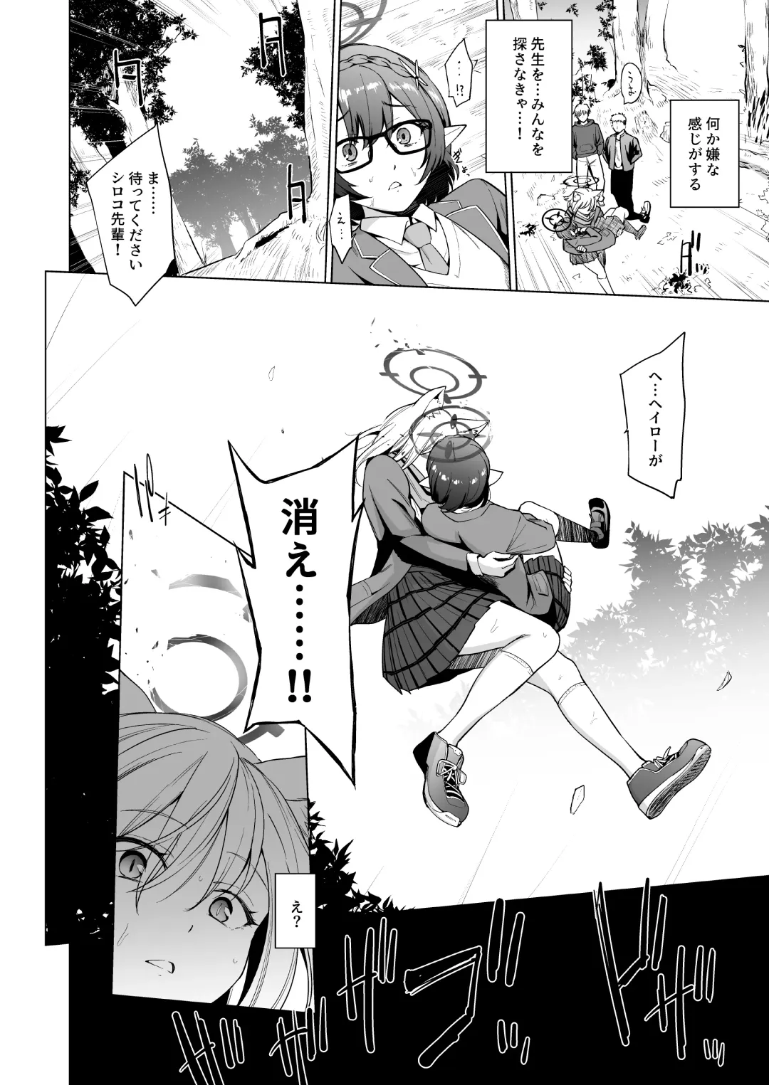 [Aoyama Kiiro.] Fuhai Sekai ni Sunatsubu Futatsu Fhentai - Page 4