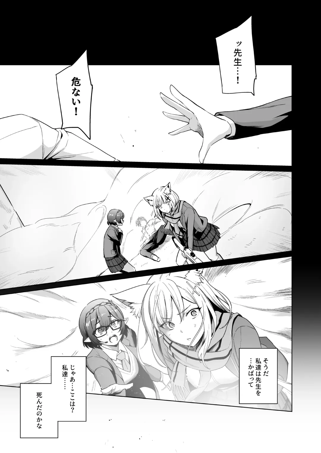 [Aoyama Kiiro.] Fuhai Sekai ni Sunatsubu Futatsu Fhentai - Page 5