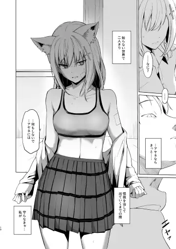 [Aoyama Kiiro.] Fuhai Sekai ni Sunatsubu Futatsu Fhentai - Page 10