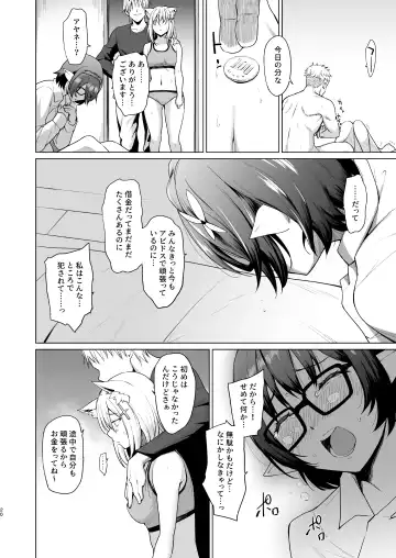 [Aoyama Kiiro.] Fuhai Sekai ni Sunatsubu Futatsu Fhentai - Page 20