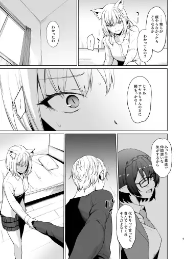 [Aoyama Kiiro.] Fuhai Sekai ni Sunatsubu Futatsu Fhentai - Page 9