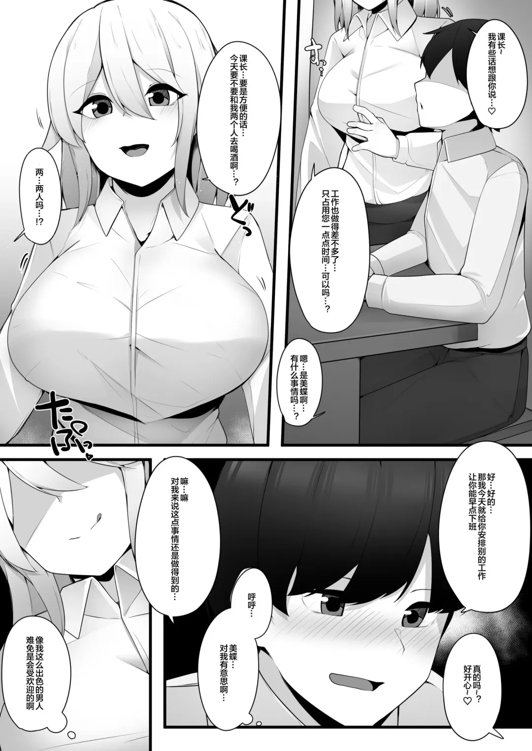 [Akatsuki Shion] Kounin Shasei Kanrishi Ch. 20XX00347 Michou Chizuna Fhentai - Page 2