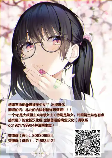 [Akatsuki Shion] Kounin Shasei Kanrishi Ch. 20XX00347 Michou Chizuna Fhentai - Page 11