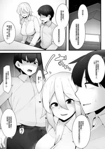 [Akatsuki Shion] Kounin Shasei Kanrishi Ch. 20XX00347 Michou Chizuna Fhentai - Page 3