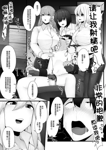 [Akatsuki Shion] Kounin Shasei Kanrishi Ch. 20XX00347 Michou Chizuna Fhentai - Page 8