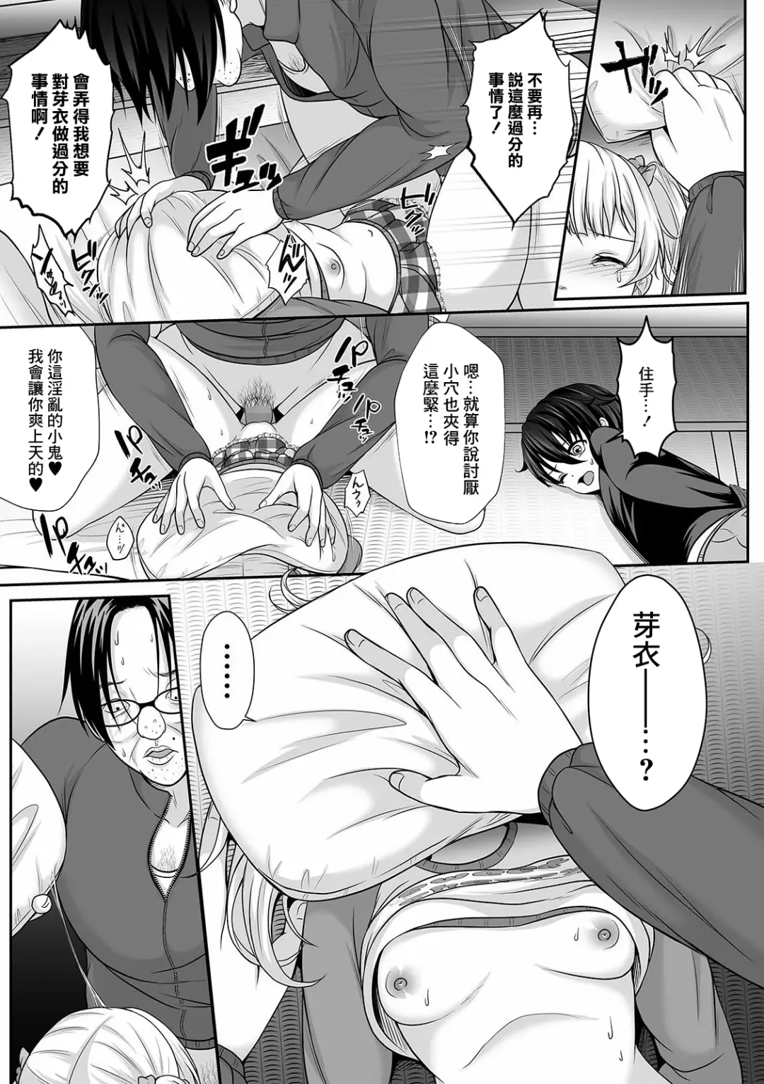 [Denpa Yukkuri] Hanasaku Setsuna Fhentai - Page 13